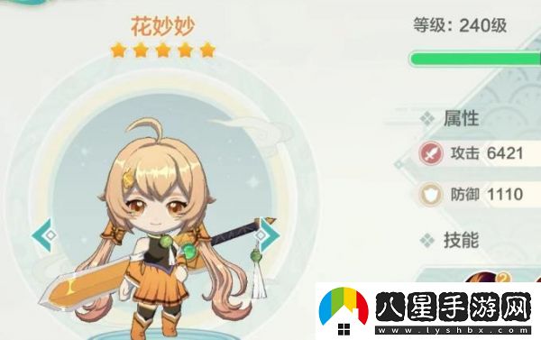 仙宗大掌門(mén)花木蘭技能效果介紹