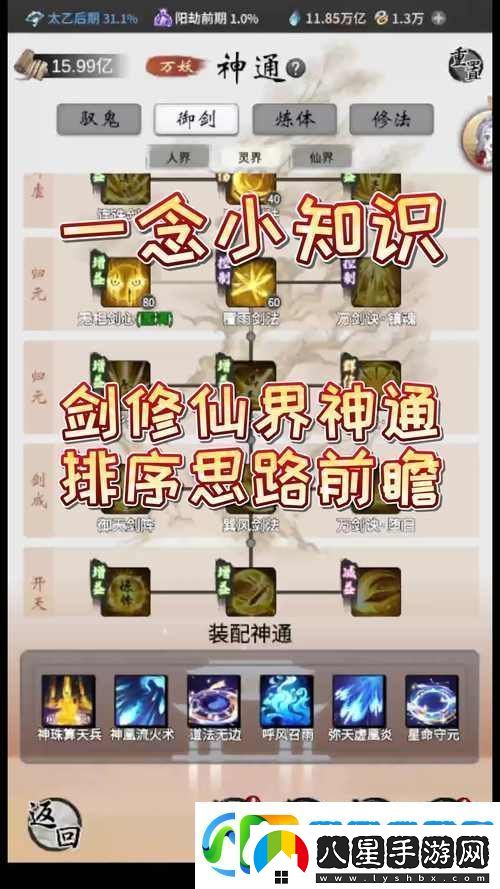 探秘國風(fēng)仙俠新境界