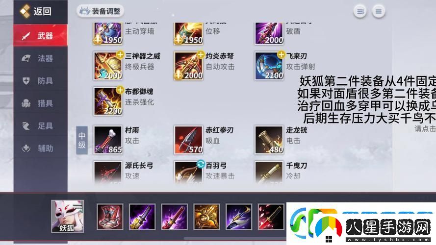 小松丸決戰平安京