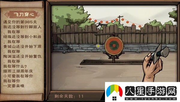 煙雨江湖飛刀試煉怎么玩