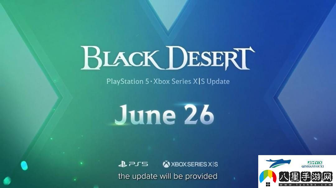 黑色沙漠6月26日起告別PS4與Xbox