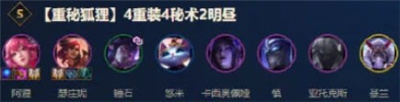 云頂之弈10.20版本最新陣容推薦
