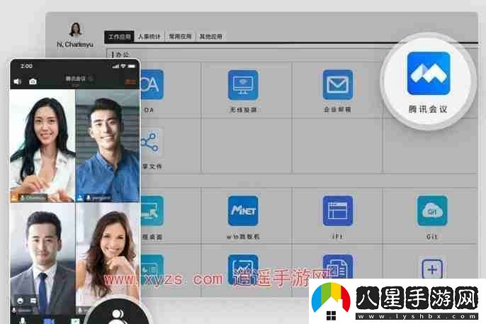 騰訊會(huì )議企業(yè)版和商業(yè)版有什么區別