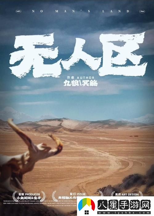 無(wú)人區免費高清版觀(guān)看