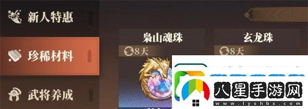三國志幻想大陸2梟之歌靈犀玉怎么獲取