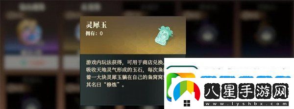 三國志幻想大陸2梟之歌靈犀玉怎么獲取