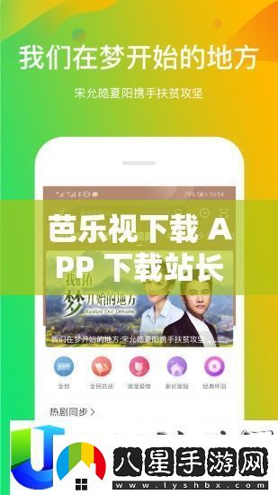 芭樂(lè )視下載APP
