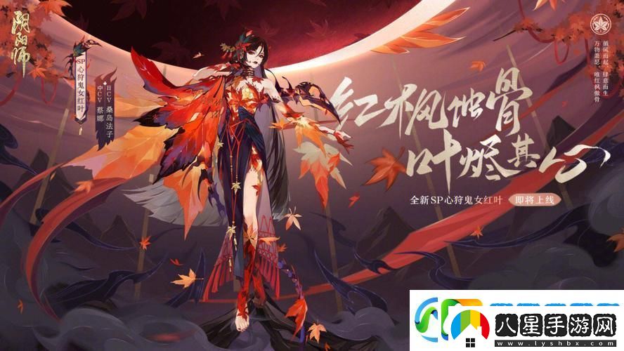 鬼女紅葉