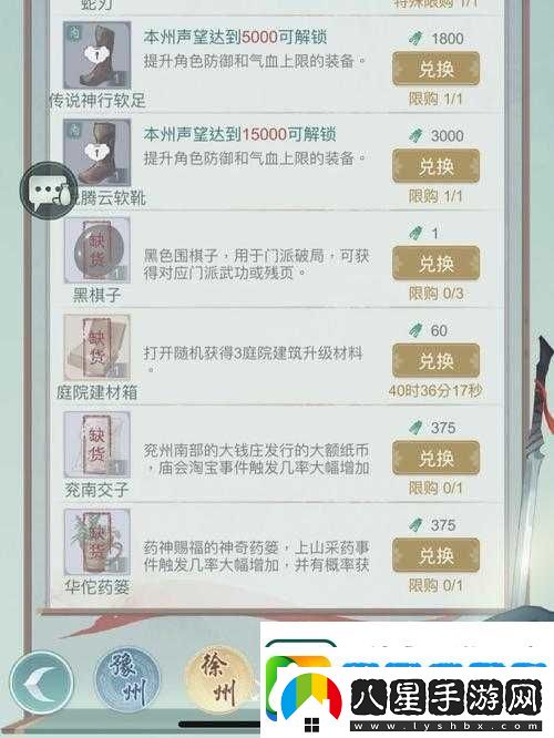 江湖悠悠藥材不夠用