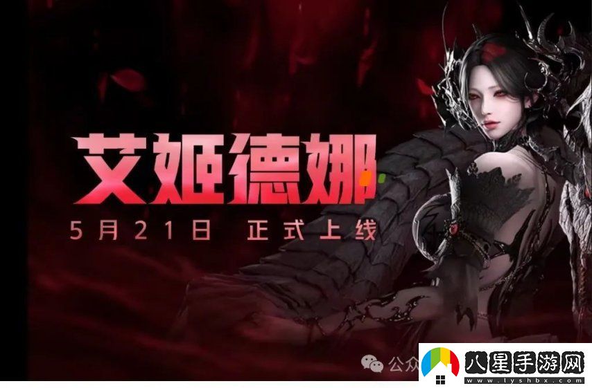 命運方舟初代魅魔5月21！預測7月周年慶上T4!