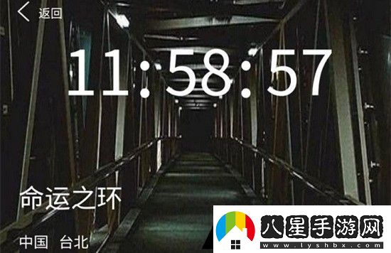 犯罪大師命運之環(huán)答案是什么