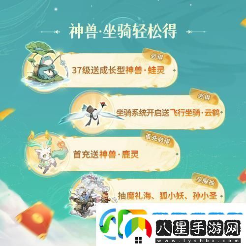 封神幻想世界寵物選擇推薦