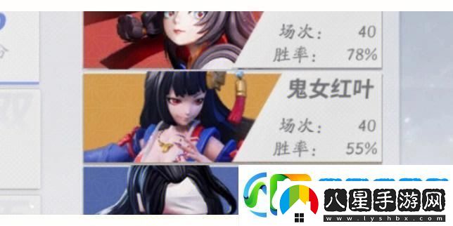 鬼女紅葉