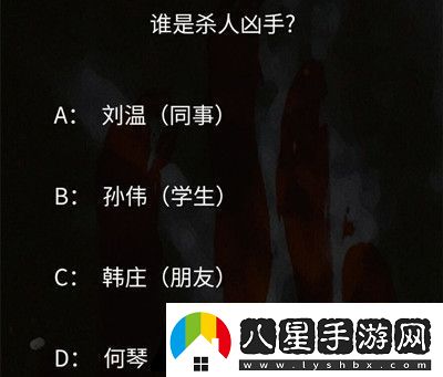 犯罪大師命運之環(huán)答案是什么