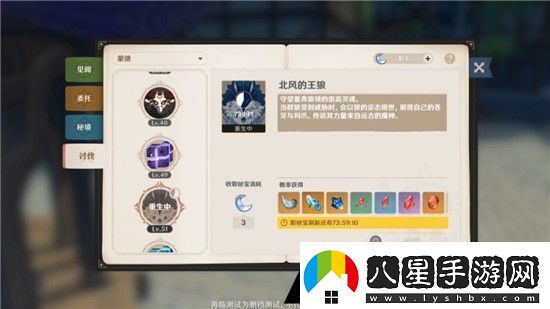 原神Boss討伐怎么玩