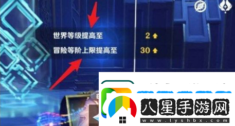 原神如何提升世界的等級