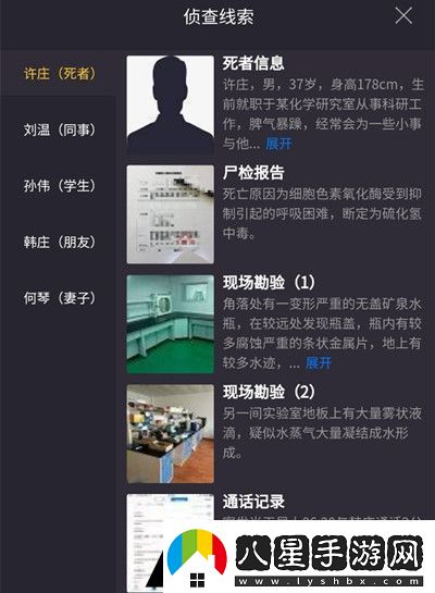 犯罪大師命運之環(huán)答案是什么