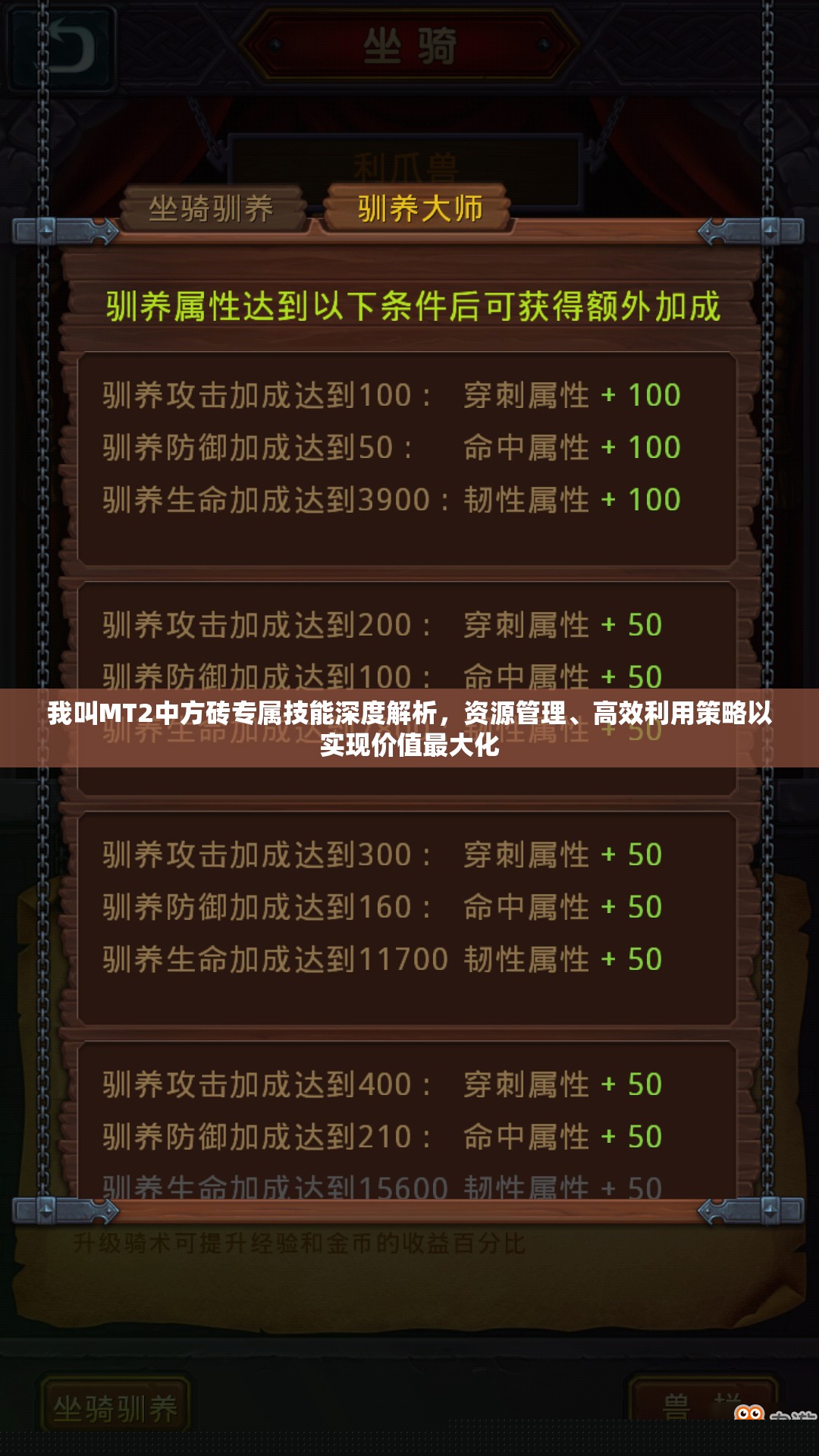 我叫MT2方磚技能解析