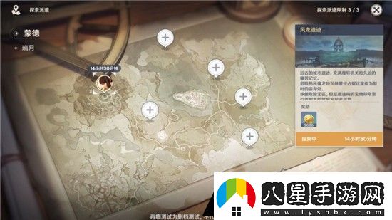 原神探索派遣怎么玩