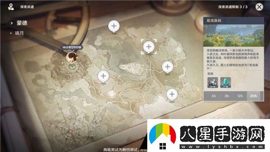 原神探索派遣怎么玩