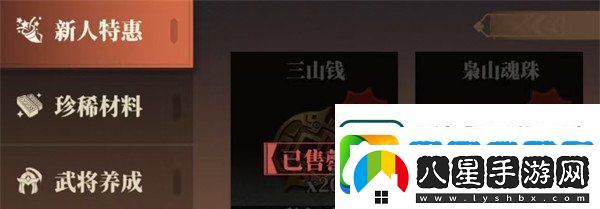 三國志幻想大陸2梟之歌靈犀玉怎么獲取
