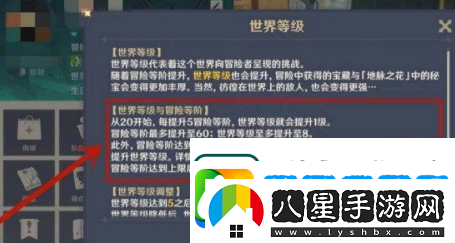 原神如何提升世界的等級