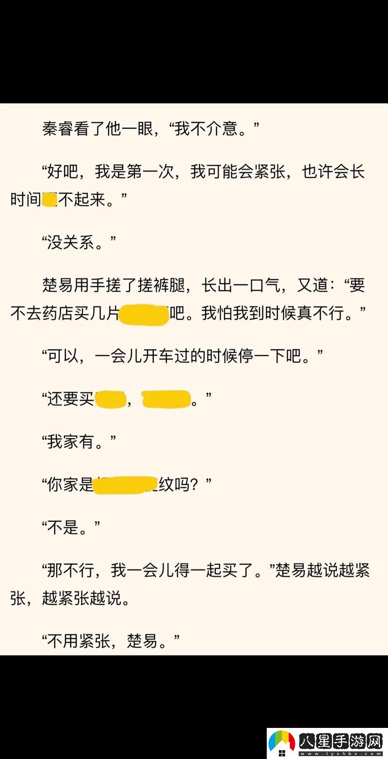坐在教授的大根莖上背單詞的小說(shuō)