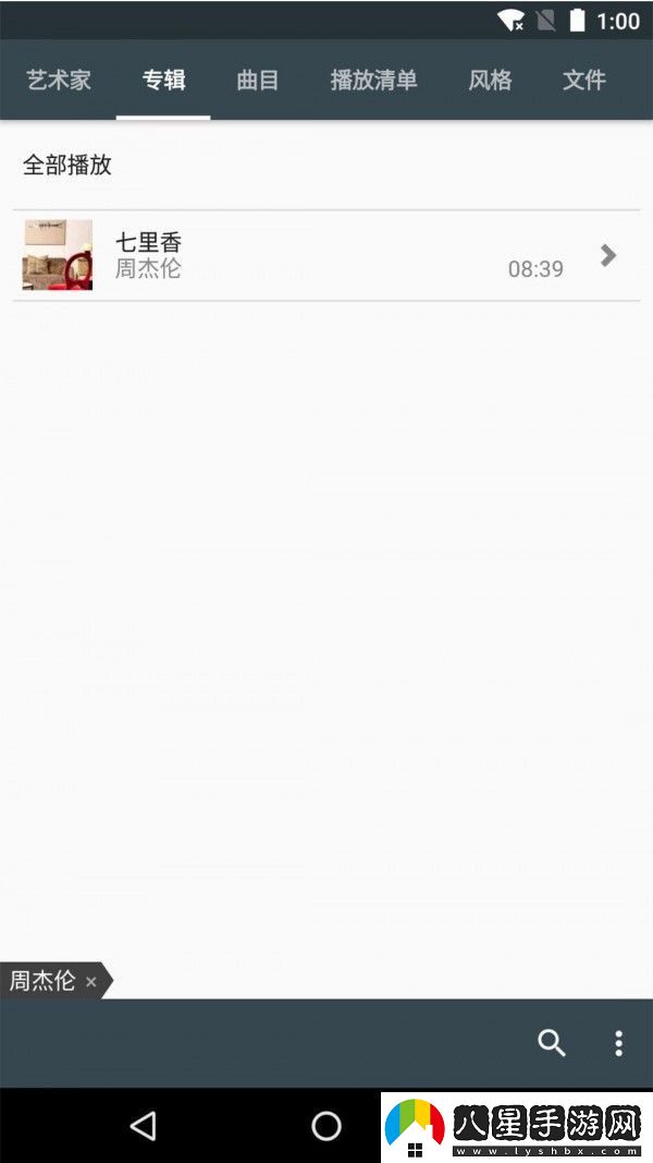 動(dòng)聽(tīng)音樂(lè )播放器去廣告安卓