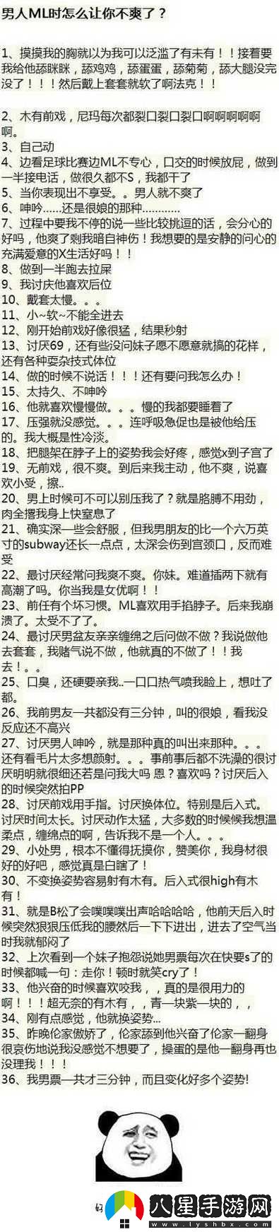 在“爽、躁、多水、快、深點(diǎn)”的體驗中