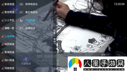 小齊TV軟件
