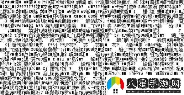 亂碼精品一卡二卡無(wú)卡