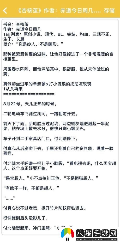 在細膩世界中的反思——嬌生慣養4PH歸尋