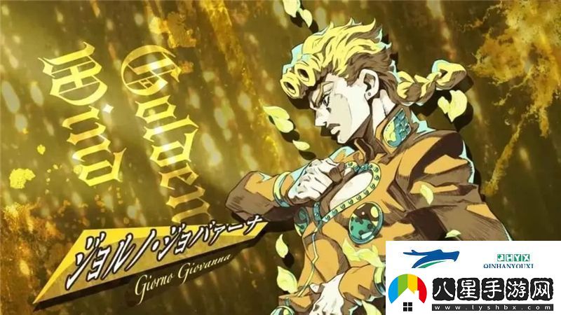 JOJO的奇妙冒險手游正式官宣
