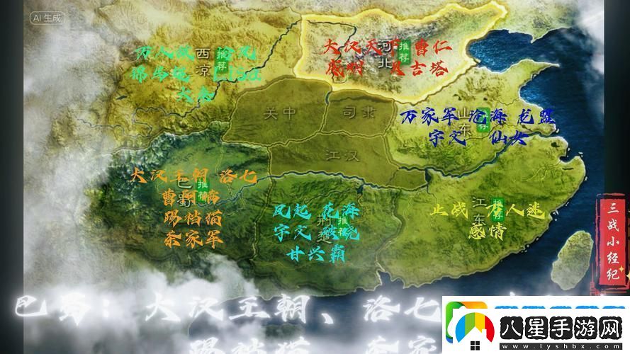 三國志戰略版地圖全解析