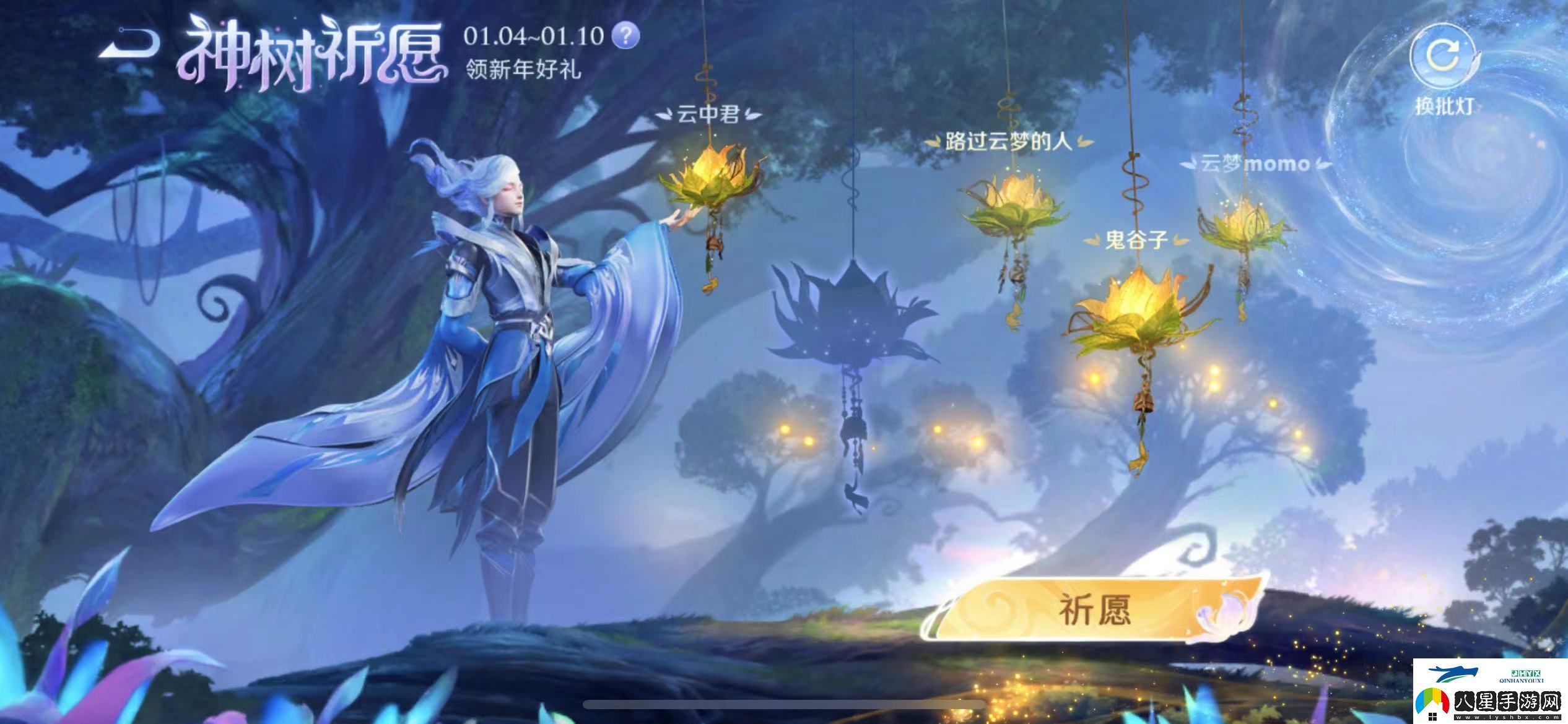 王者榮耀神樹(shù)祈愿活動(dòng)怎么玩