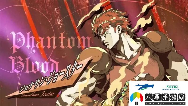 JOJO的奇妙冒險手游正式官宣