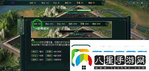 臥龍吟2游戲策略府大全