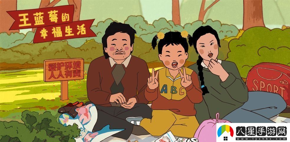 講一講王藍莓的幸福生活第25關(guān)通關(guān)圖文攻略