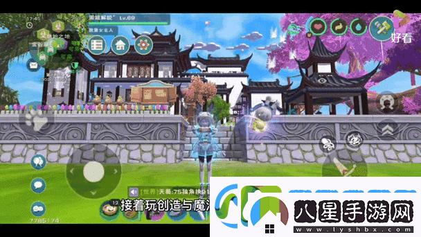 創(chuàng  )造與魔法蒼藍之翼