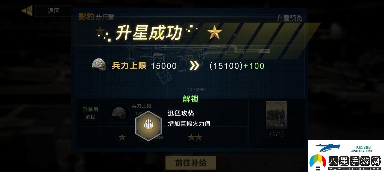 保衛要塞武裝升級