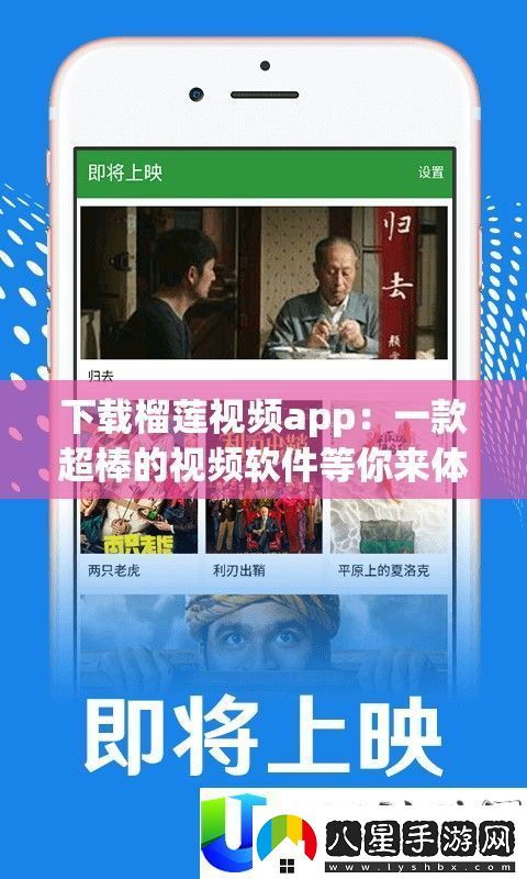 下載榴蓮視頻app