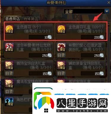 dnf金色音符怎么快速獲得