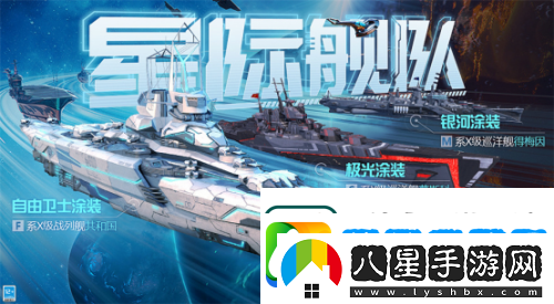 戰艦世界閃擊戰6.0版本開(kāi)年重磅更新