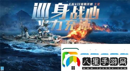 戰艦世界閃擊戰6.0版本開(kāi)年重磅更新