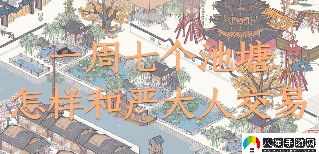 江南百景圖嚴大人刷貨秘籍解鎖珍稀物品新姿勢