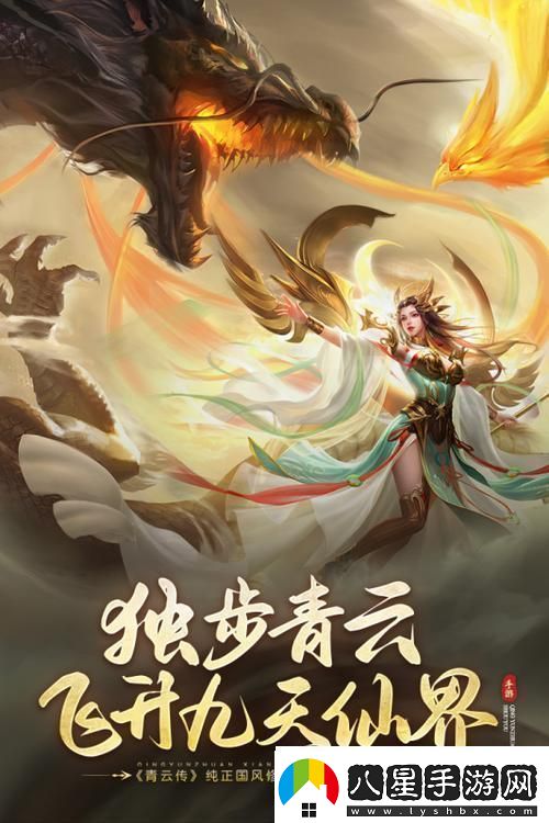 懷舊仙俠新體驗