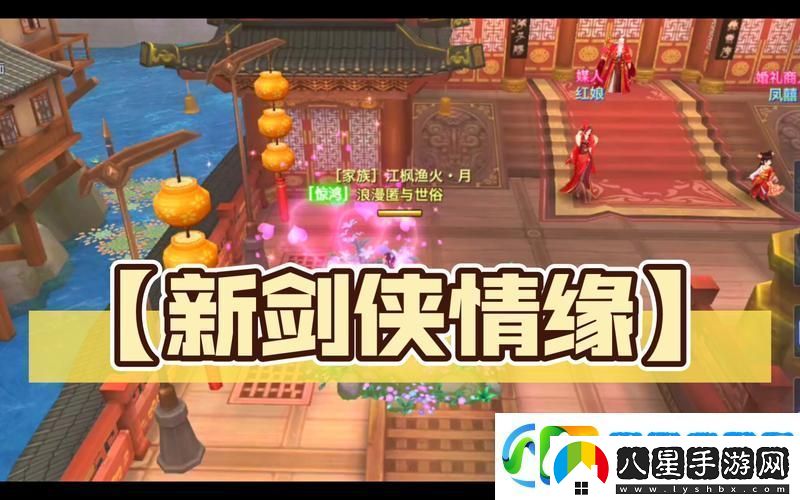 劍俠情緣手游