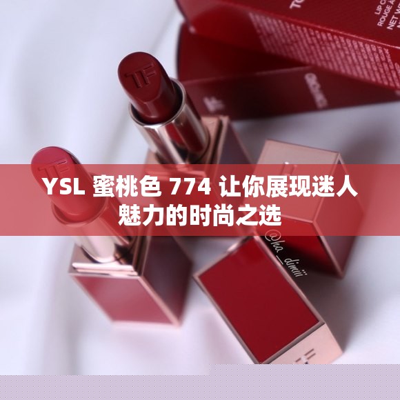 YSL