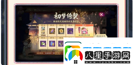 陰陽(yáng)師初夢(mèng)綺契活動(dòng)怎么玩
