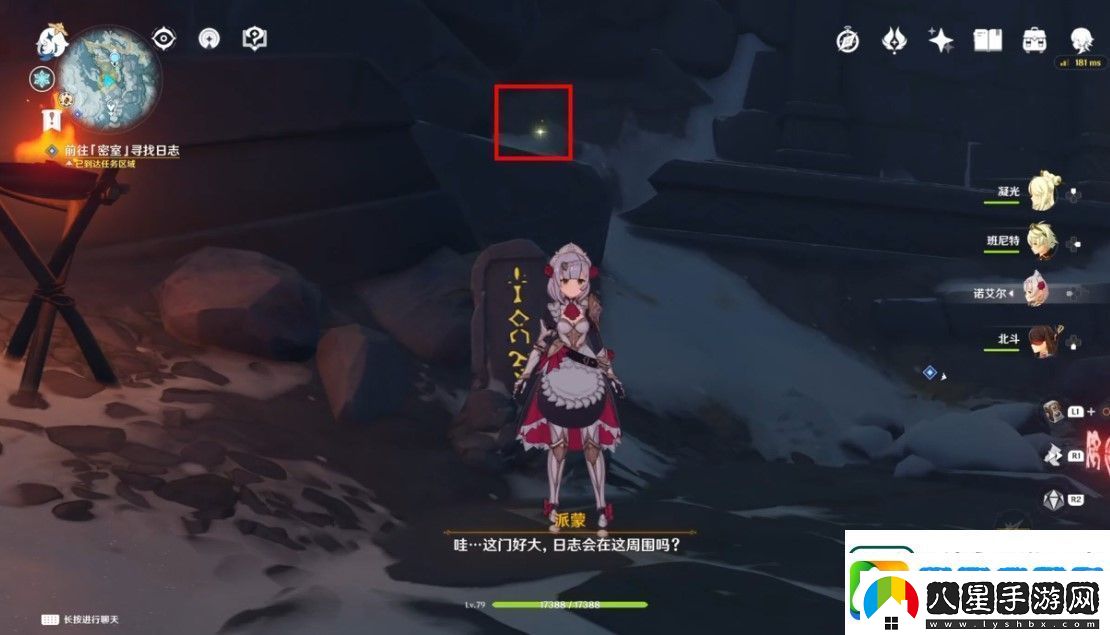 原神古老的考察日記有什么用